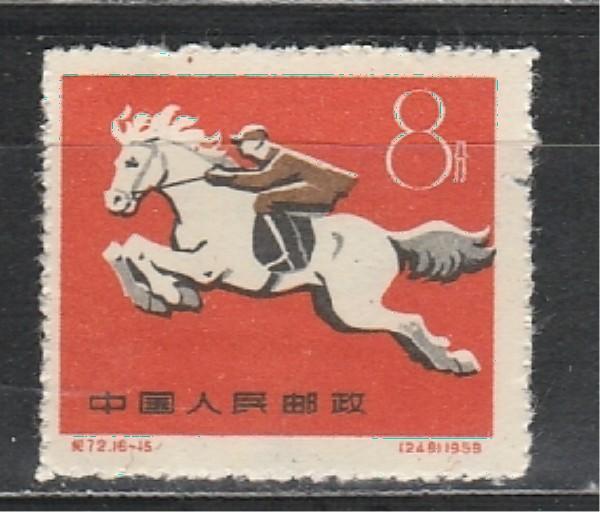 Спорт, Конный Спорт, Китай 1959, 1 марка